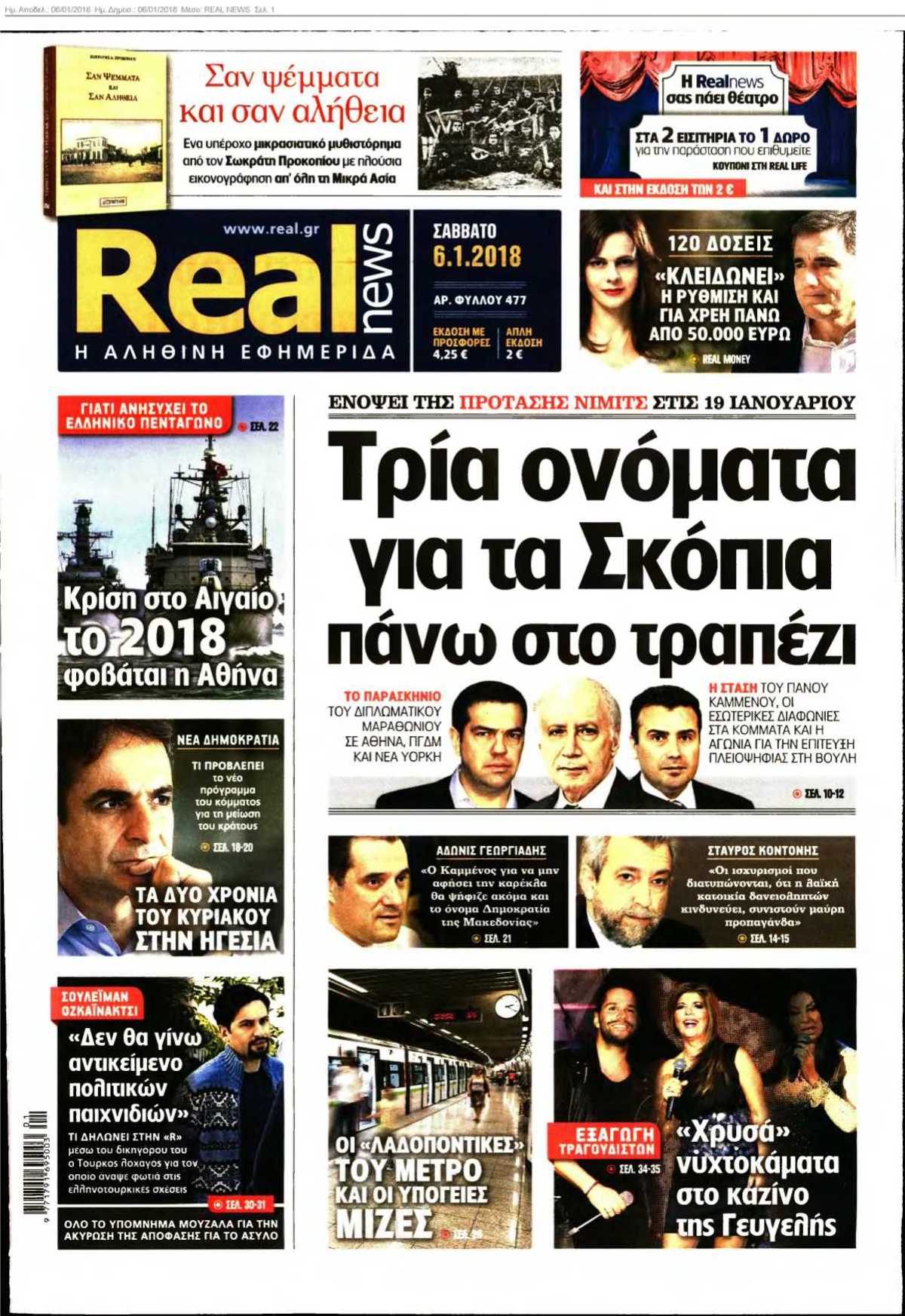 REAL NEWS 06-01-2018