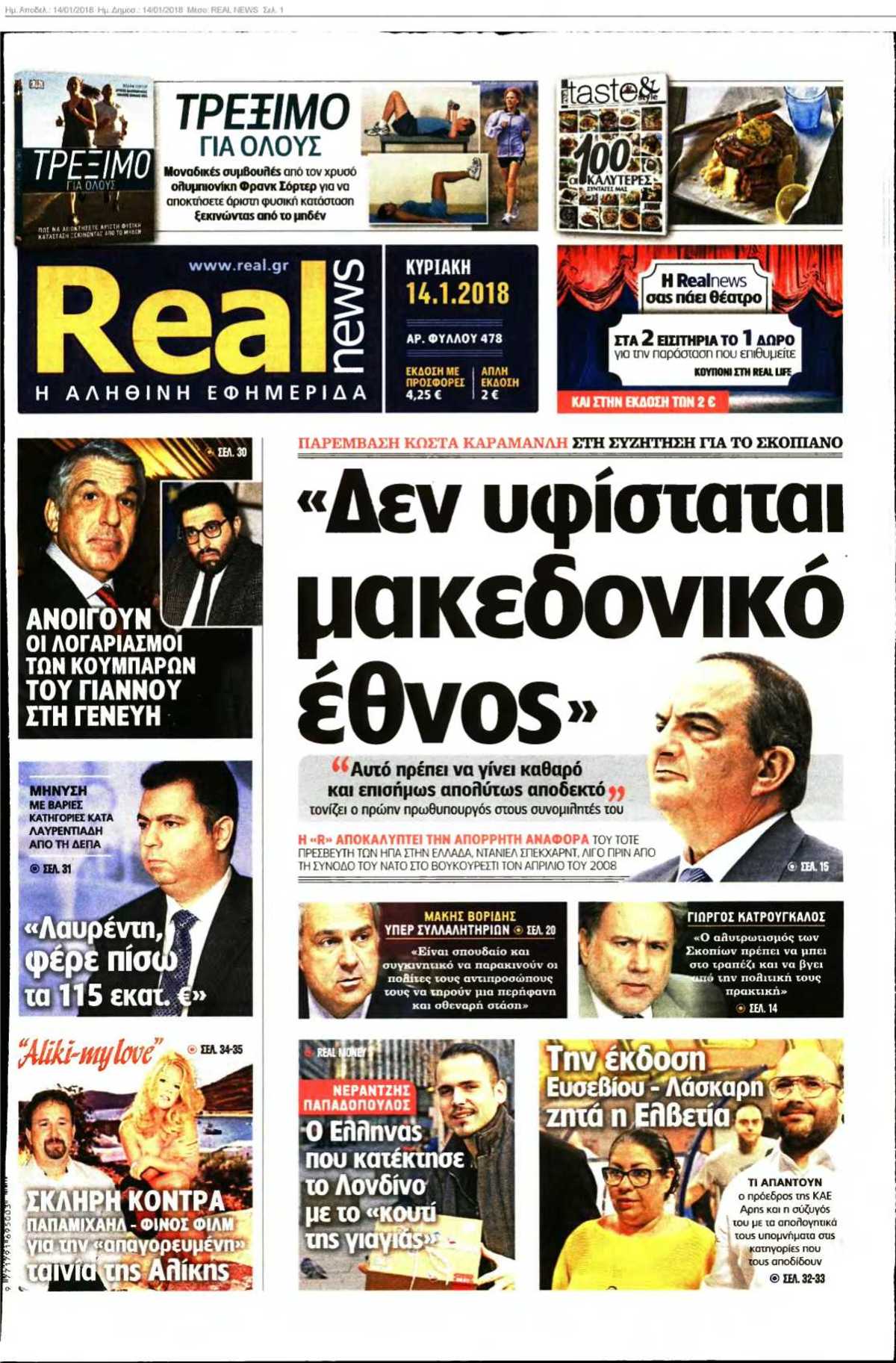 REAL NEWS 14-01-2018
