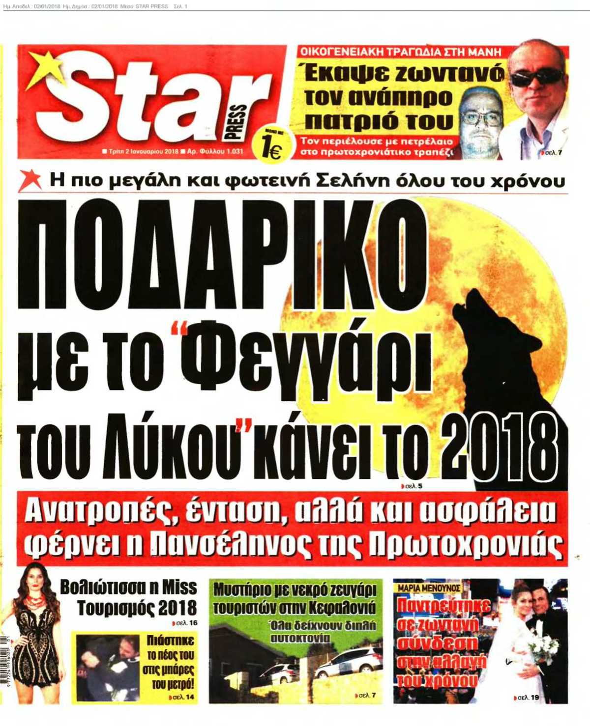 STAR PRESS 02-01-2018