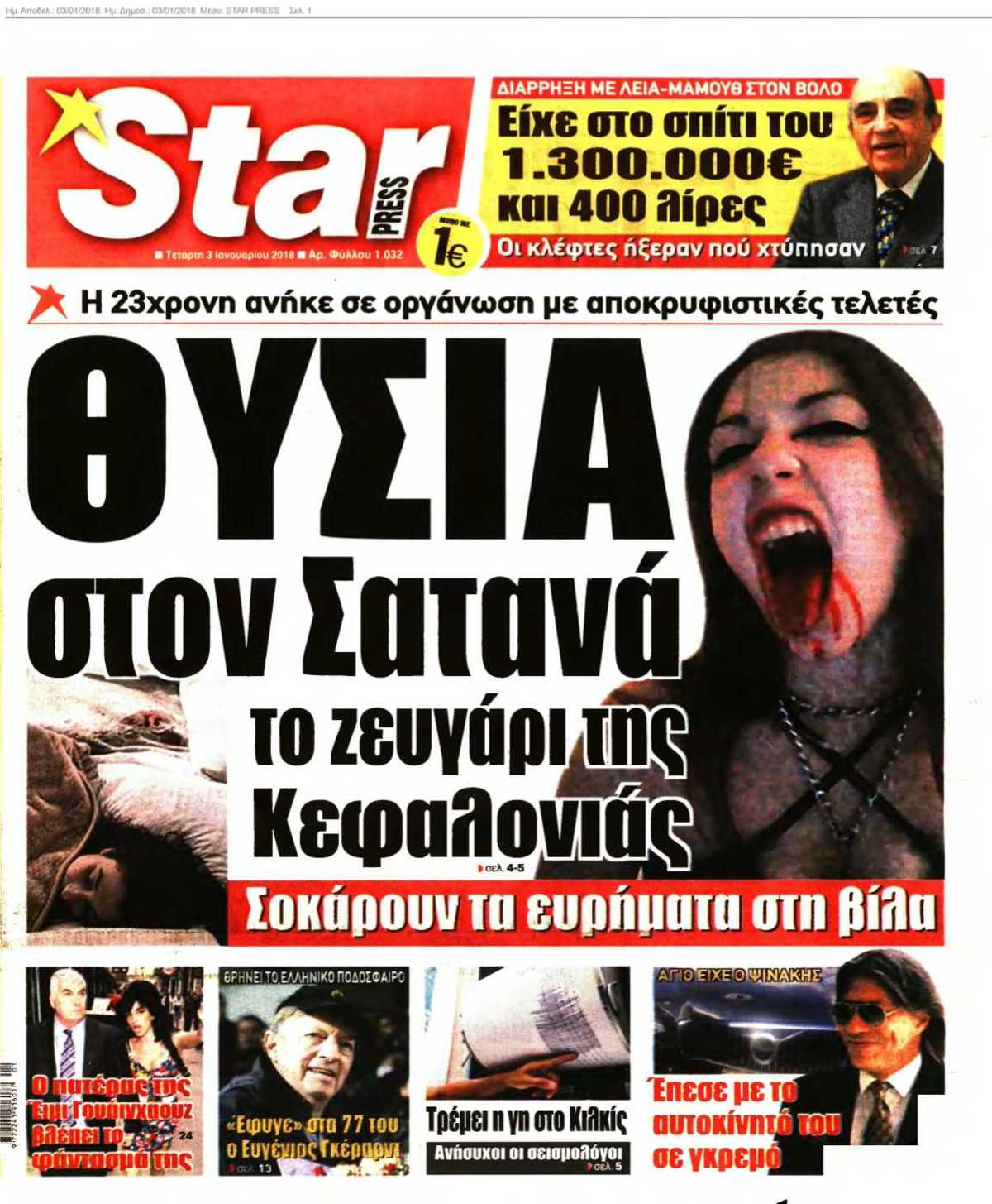 STAR PRESS 03-01-2018
