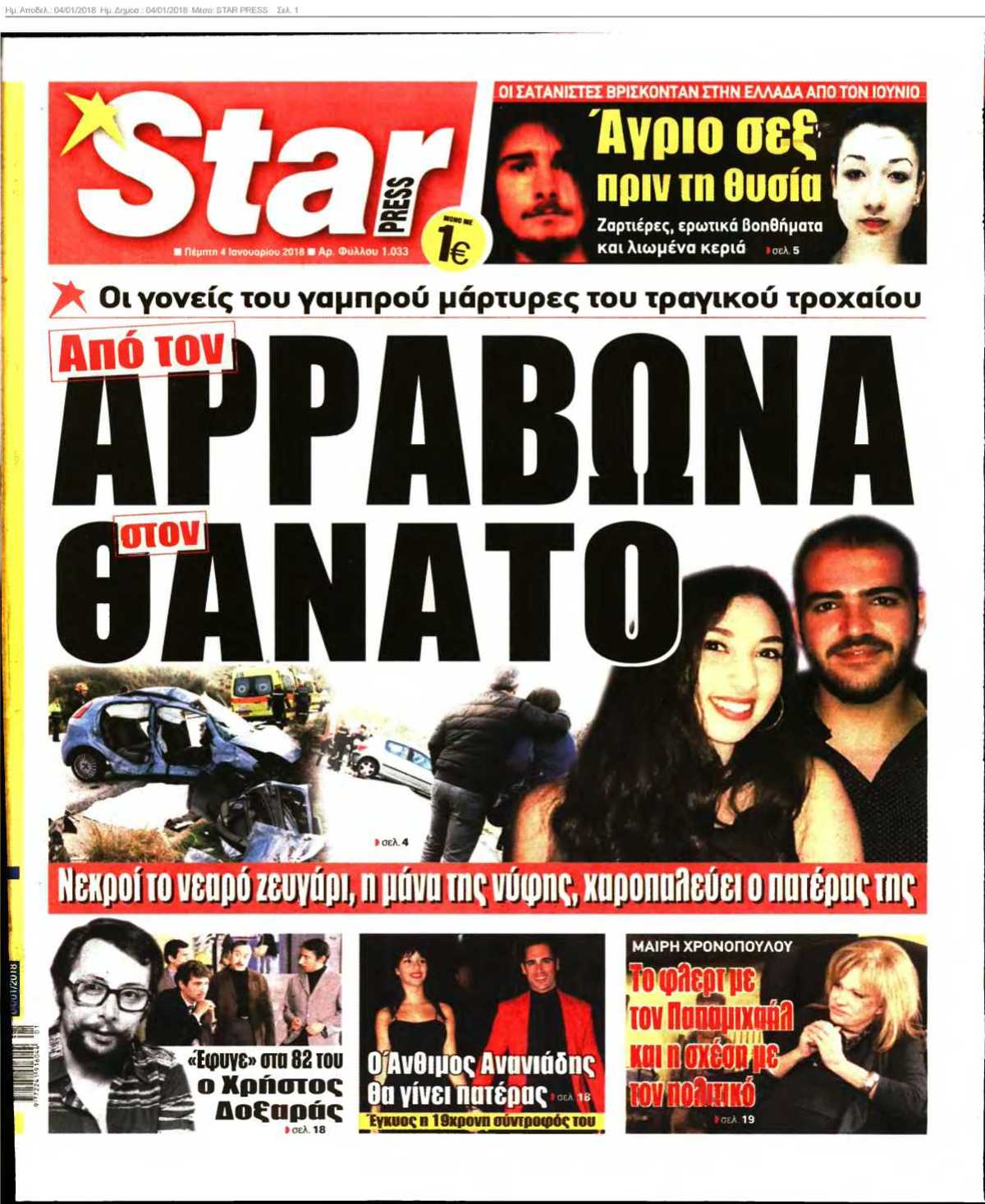 STAR PRESS 04-01-2018