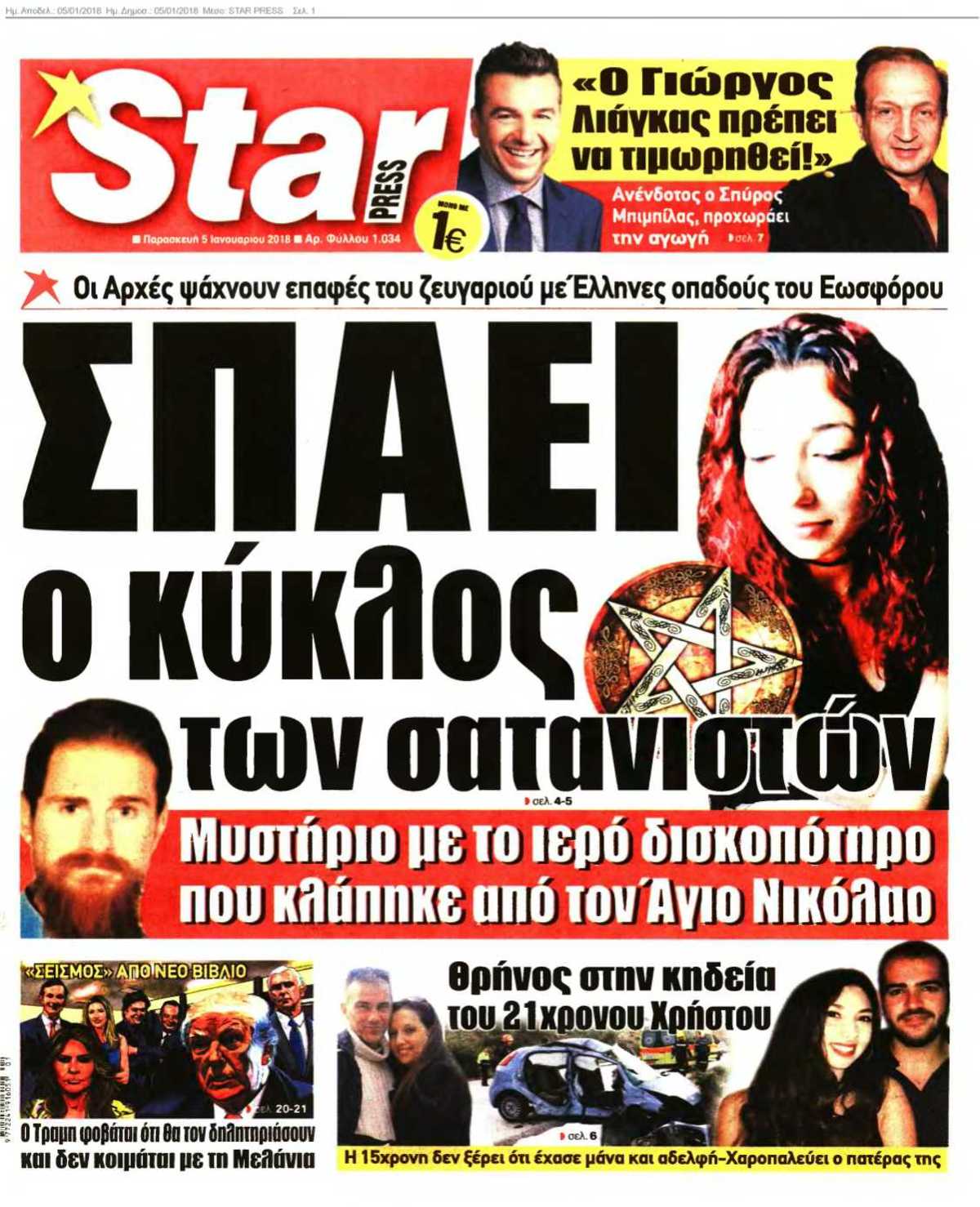 STAR PRESS 05-01-2018