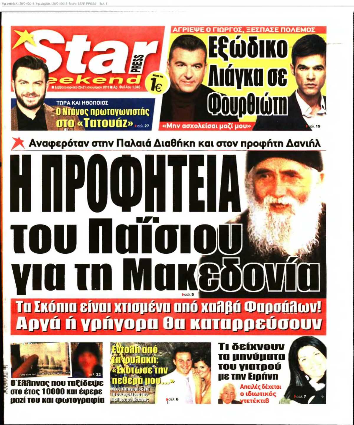 STAR PRESS 20-01-2018