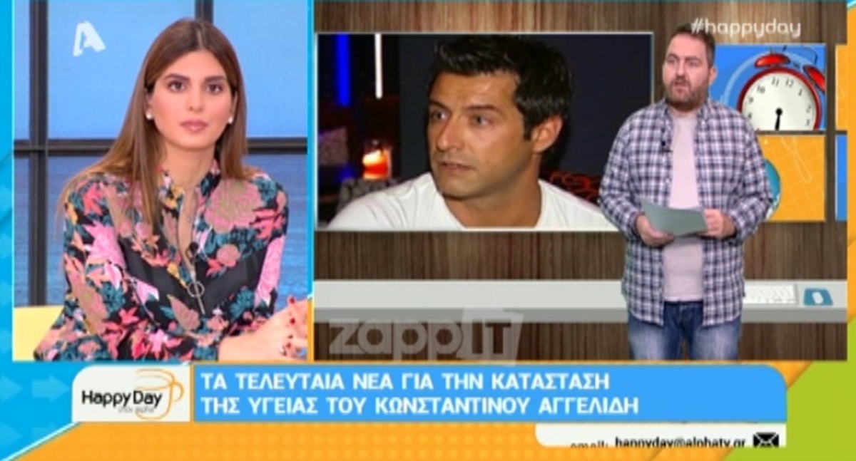 Αγωνία για τον Κωνσταντίνο Αγγελίδη…