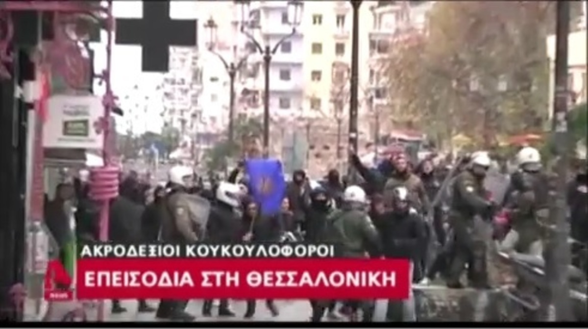 Επεισόδια στη Θεσσαλονίκη: «Ξεσάλωσαν» με πρόσχημα το συλλαλητήριο [vids]