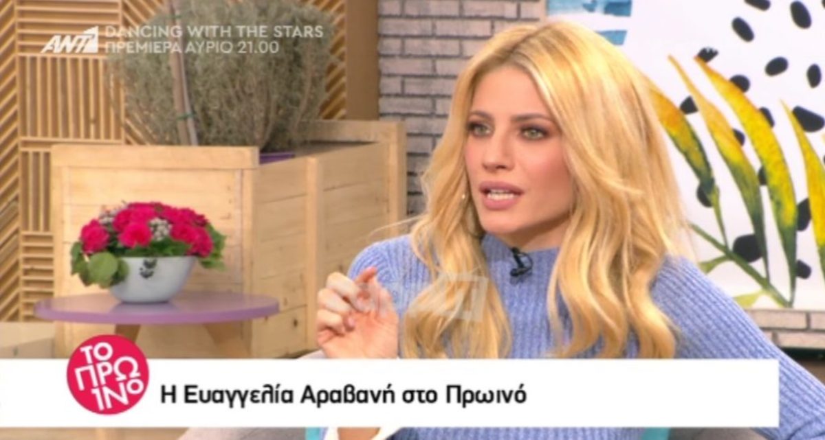 Η Ευαγγελία Αραβανή τα είπε όλα για την Κωνσταντίνα Σπυροπούλου: “Με κάλεσαν ένα απόγευμα…”