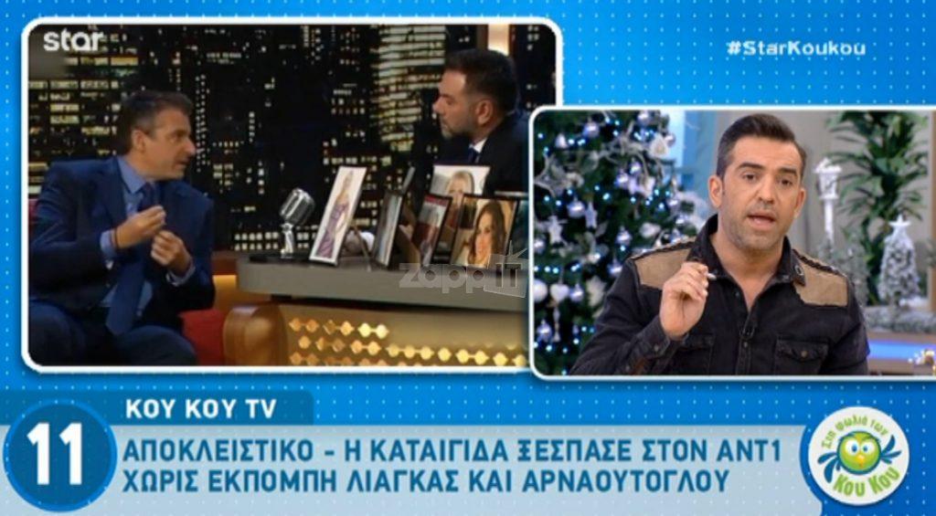 Ποιοι θα «αντικαταστήσουν» Λιάγκα και Αρναούτογλου;