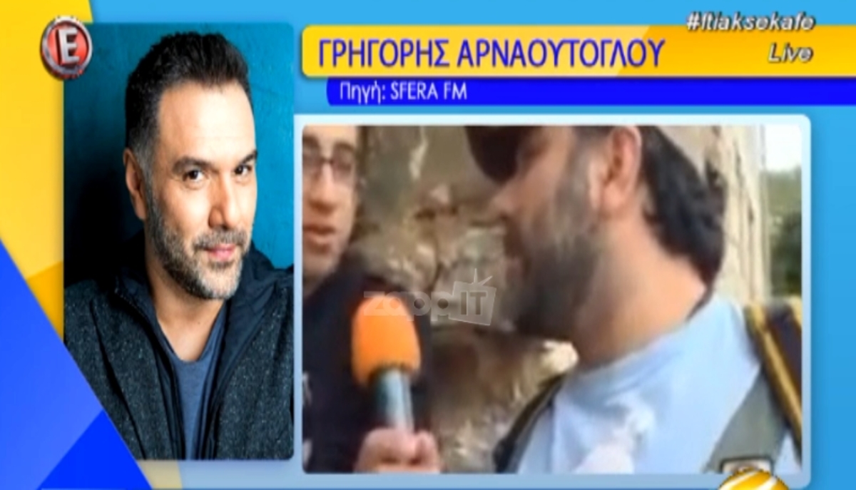 Γρηγόρης Αρναούτογλου για MEGA: «Πέρασα εκεί πάρα πολλά χρόνια της ζωής μου…»