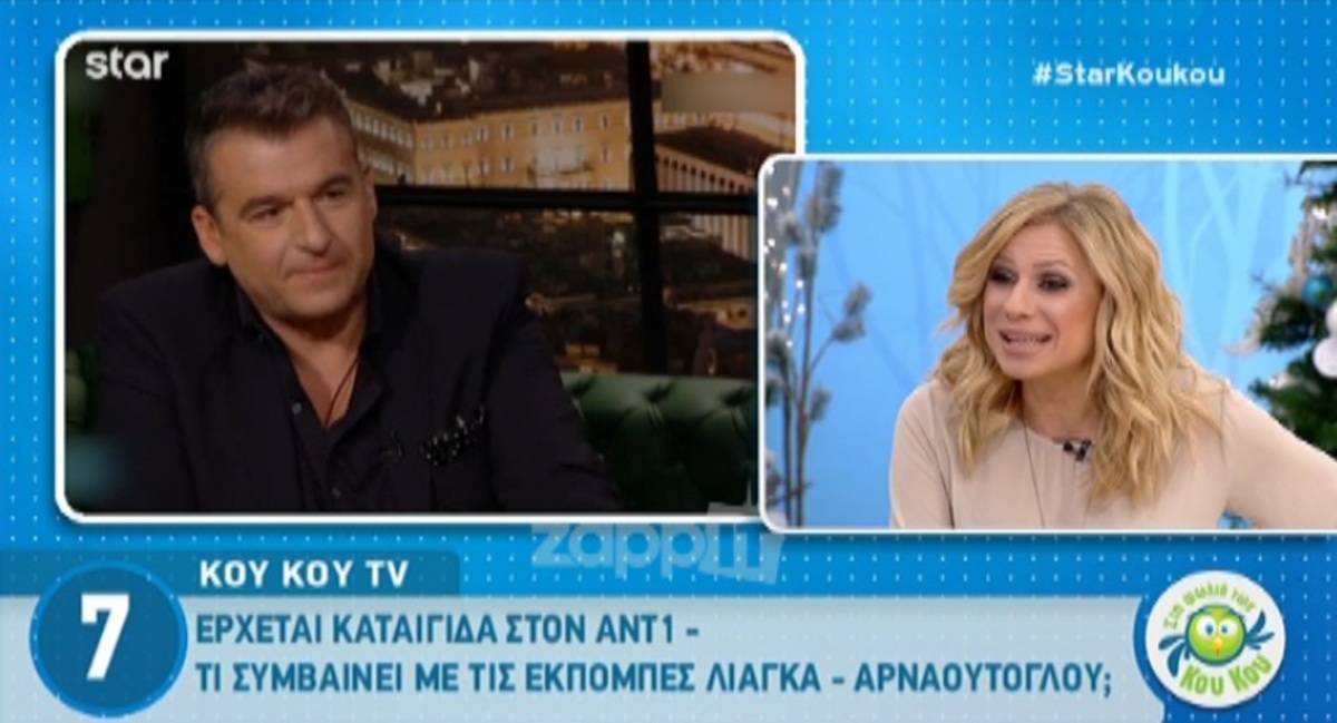 “Καταιγίδα” στον ΑΝΤ1! Τι συμβαίνει με Λιάγκα – Αρναούτογλου;