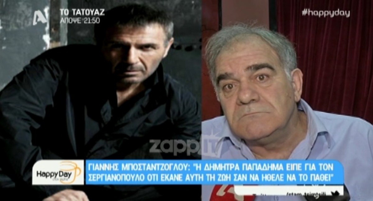 Ο Γιάννης Μποσταντζόγλου απάντησε για τις δηλώσεις Παπαδήμα για Σεργιανόπουλο