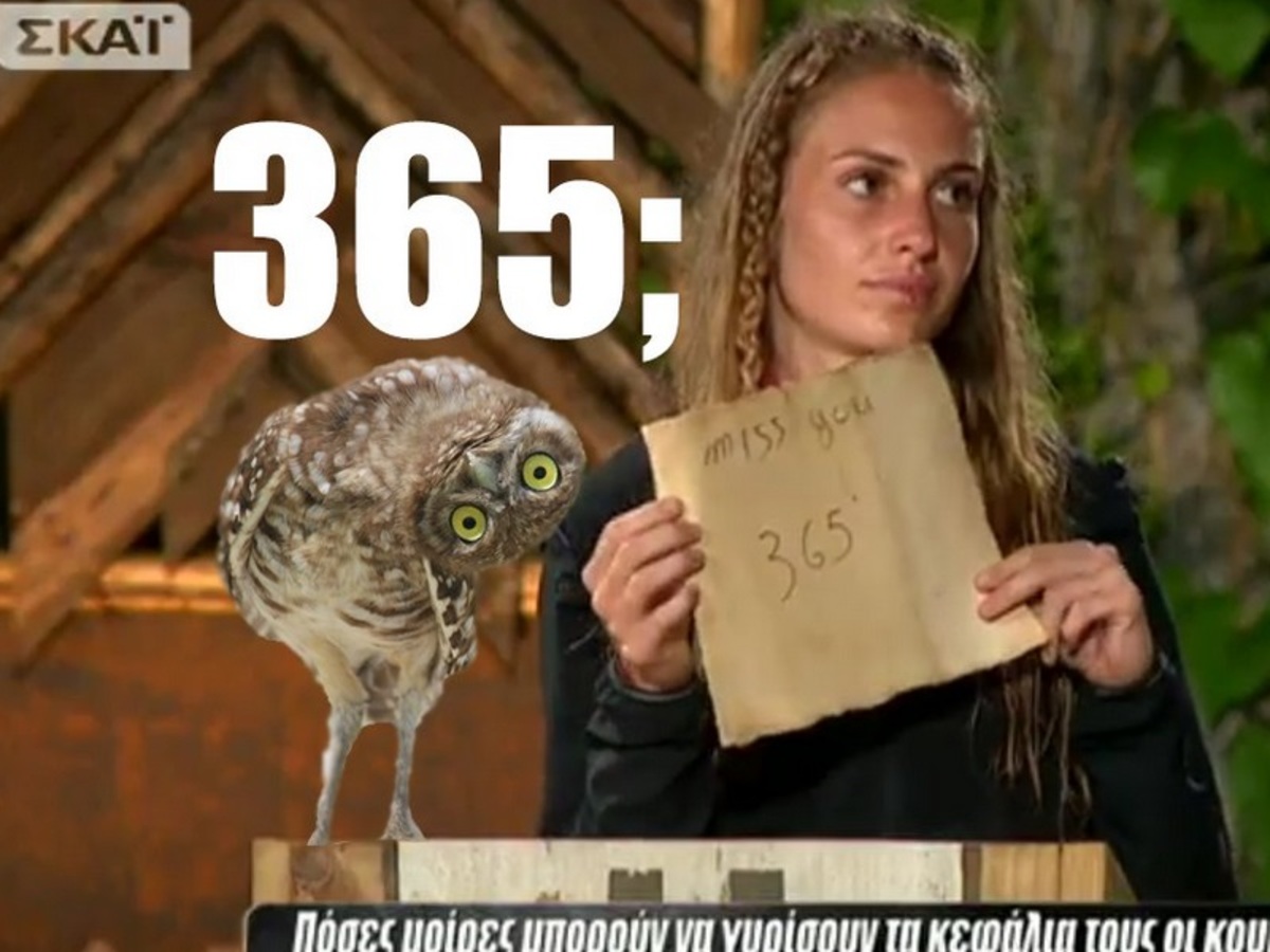 Survivor 2:  Πώς σχολίασε το twitter το χθεσινό επεισόδιο; Στο στόχαστρο η Δαλάκα!