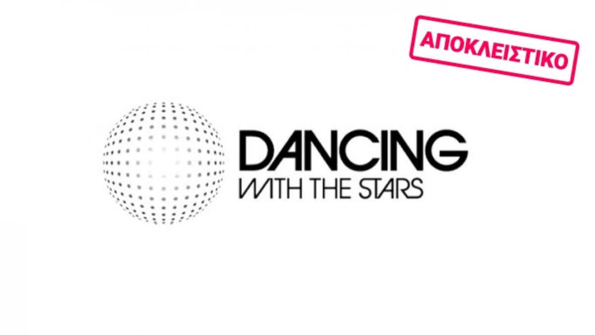 Dancing With The Stars: Πρόσωπα – έκπληξη θα χορέψουν στο show!