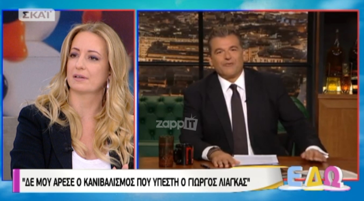 Αφροδίτη Γραμμέλη: Το περιστατικό με την Κολέτσα και τα σχόλια για τον Γιώργο Λιάγκα