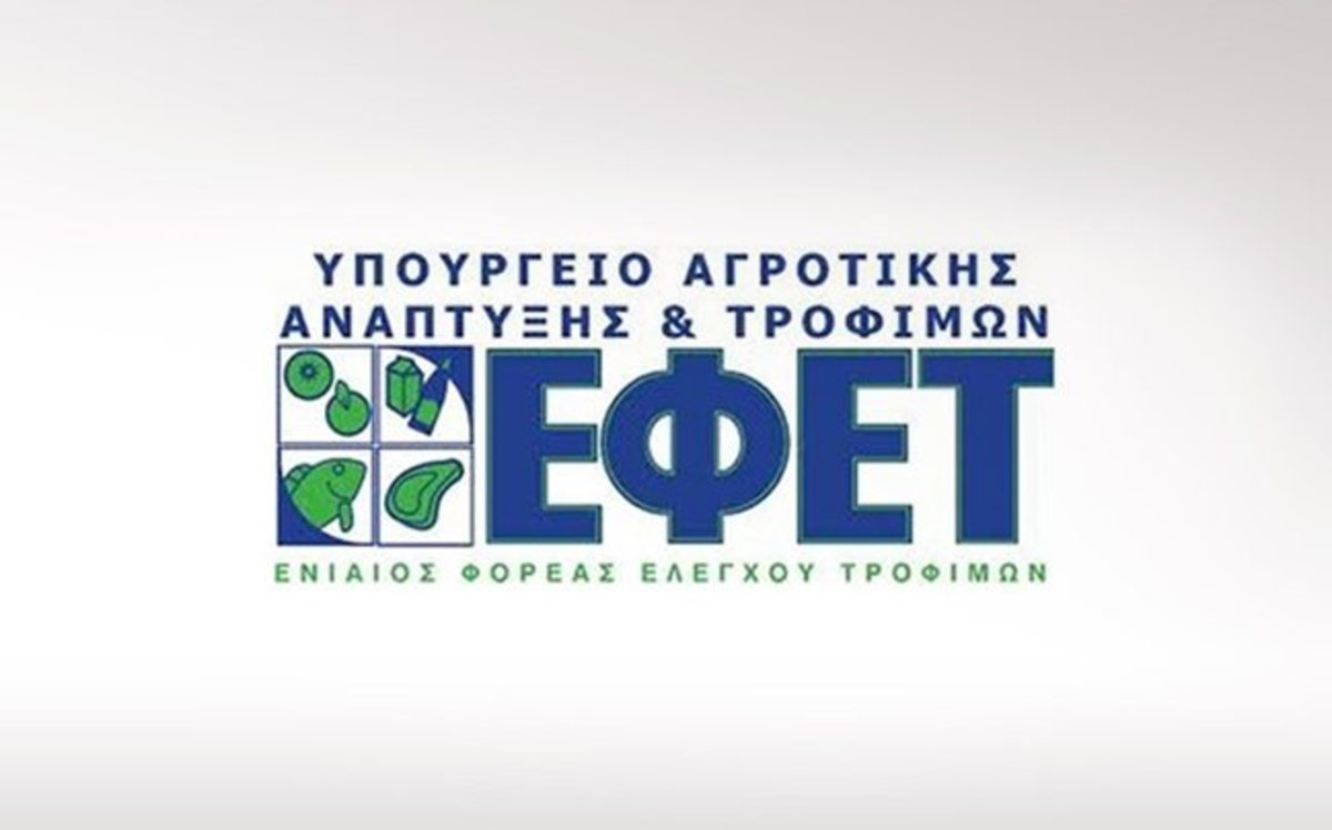 Εγκρίθηκε ο διορισμός προέδρου και αντιπροέδρου στον ΕΦΕΤ