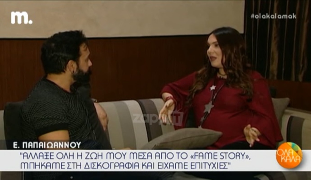 Ελεάνα Παπαϊωάννου: «Αν ήξερα ότι ο καβγάς με την Άσπα θα «έπαιζε» μετά από 15 χρόνια…»