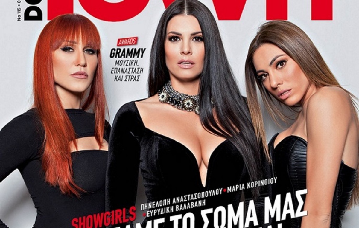 Κορινθίου – Αναστασοπούλου – Βαλαβάνη: Κοινή φωτογράφιση – κόλαση! [pic]