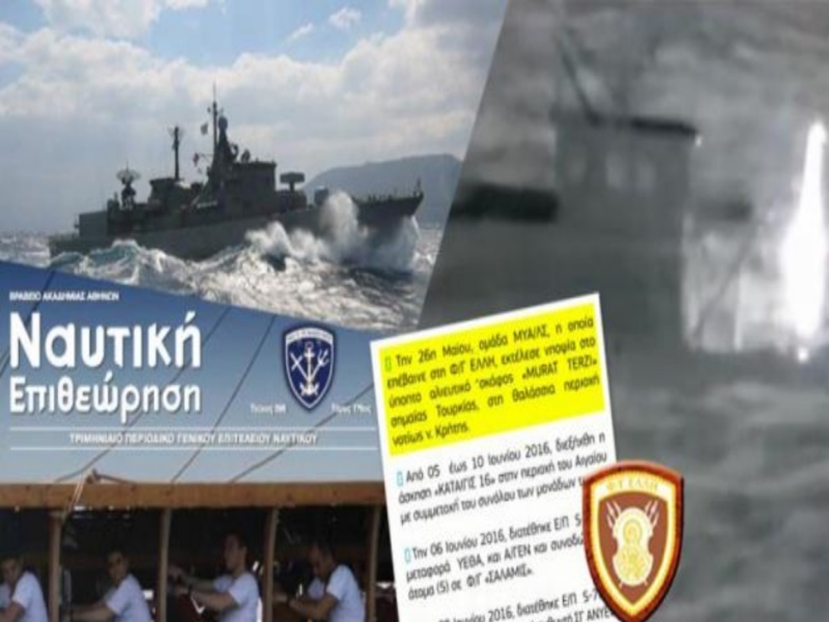 Φρεγάτα Έλλη: Δημοσιευμένος ο έλεγχος στο τουρκικό αλιευτικό σκάφος “MURAT TERZI”!