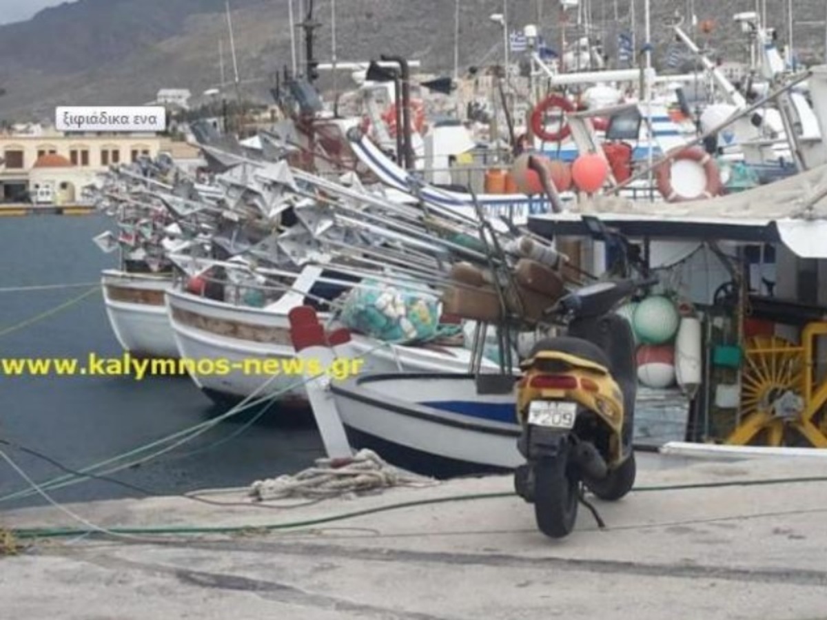 Παράνομες τουρκικές νηοψίες σε ελληνικά αλιευτικά!