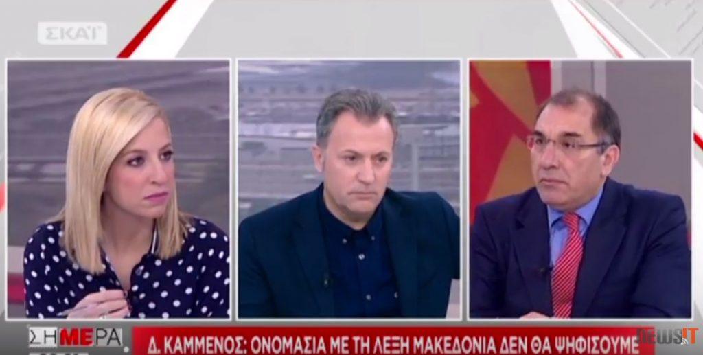 “Δεν θα χάσουμε τον ύπνο μας για την ΠΓΔΜ”