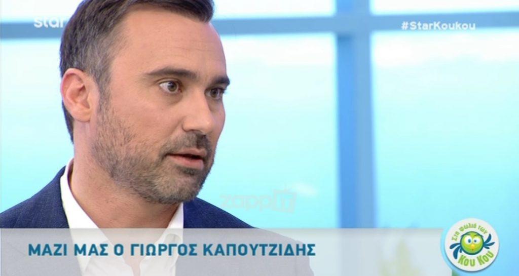 Ο Γιώργος Καπουτζίδης μίλησε για τους συμφεροντολόγους φίλους που απομάκρυνε…
