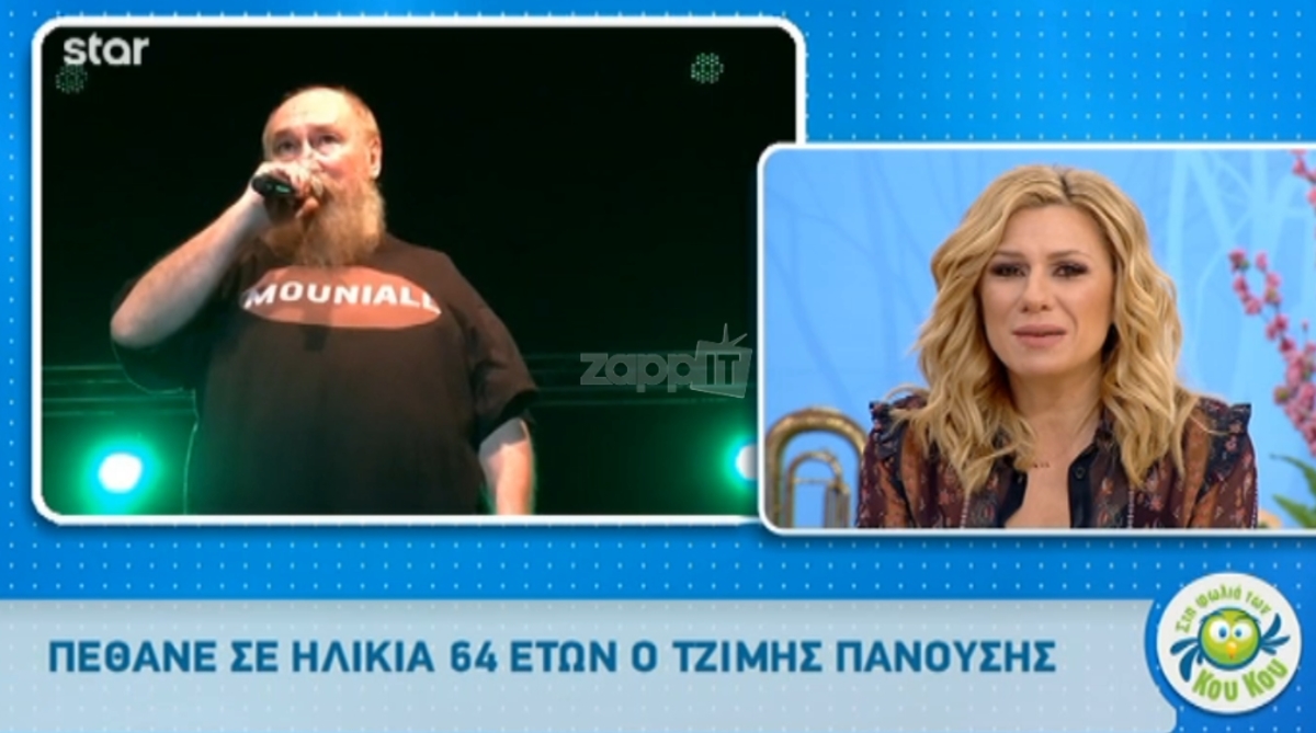 Συγκινημένοι Καραβάτου – Κατσούλης για την απώλεια του Τζίμη Πανούση