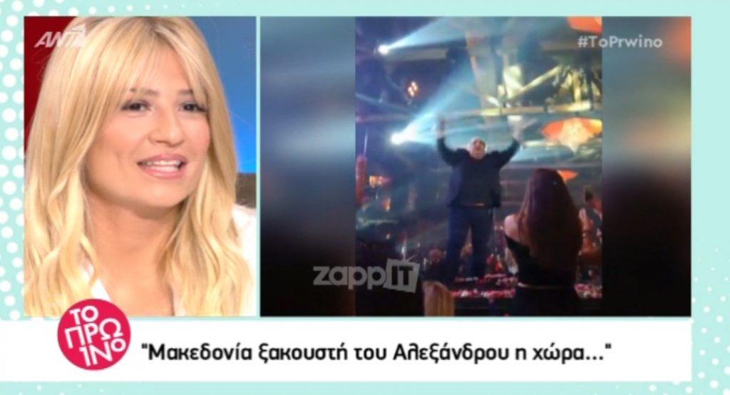 Ο Βασίλης Καρράς τραγουδά “Μακεδονία Ξακουστή” και γίνεται χαμός!