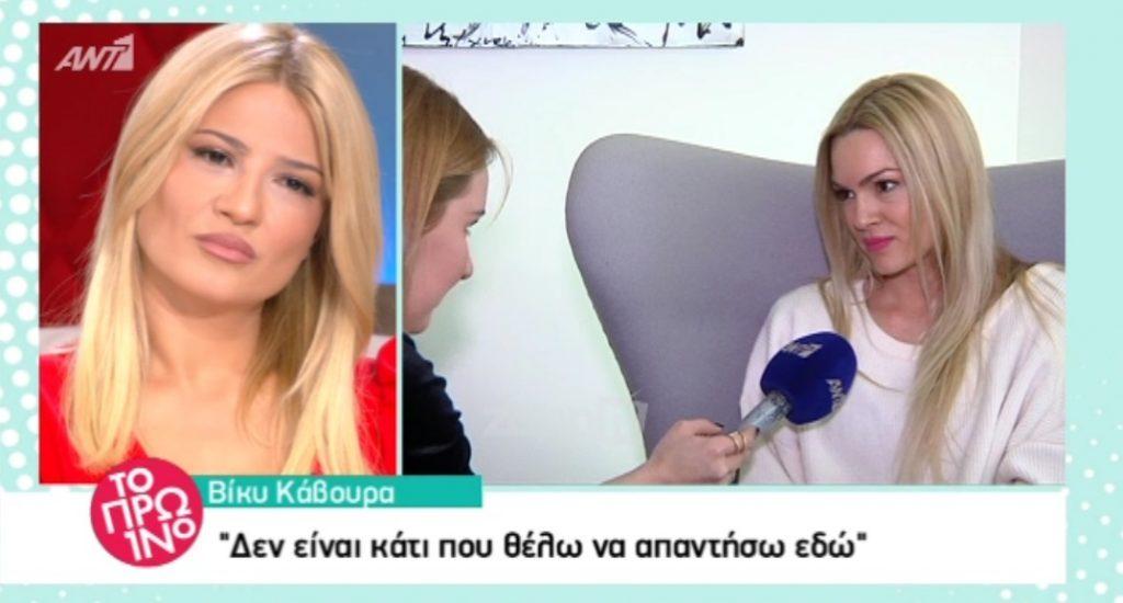 Βίκυ Κάβουρα: «Δεν θέλω να απαντήσω για τη συνεργασία μου με τον Μάνο Παπαγιάννη»