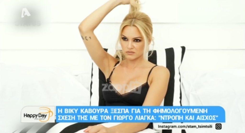 Βίκυ Κάβουρα: «Δεν αφορά κανέναν η σχέση μου με τον Οικονομόπουλο! Όλα καλά με την Αραβανή»