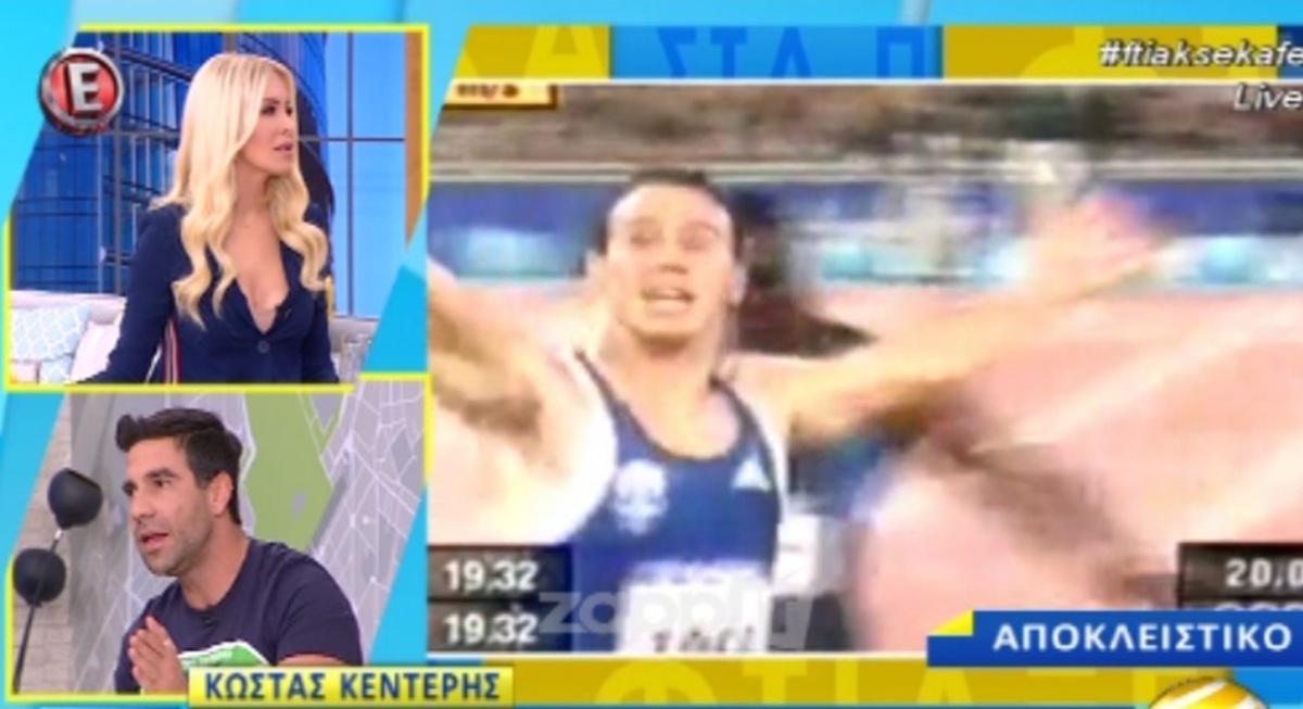 Αστρονομικό ποσό στον Κώστα Κεντέρη για να μπει στο Survivor!