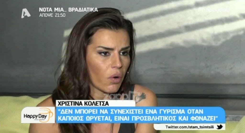 Η Χριστίνα Κολέτσα “αδειάζει” τον Γιώργο Λιάγκα: “Ένας άνθρωπος που ωρύεται, είναι προσβλητικός και σου φωνάζει”!