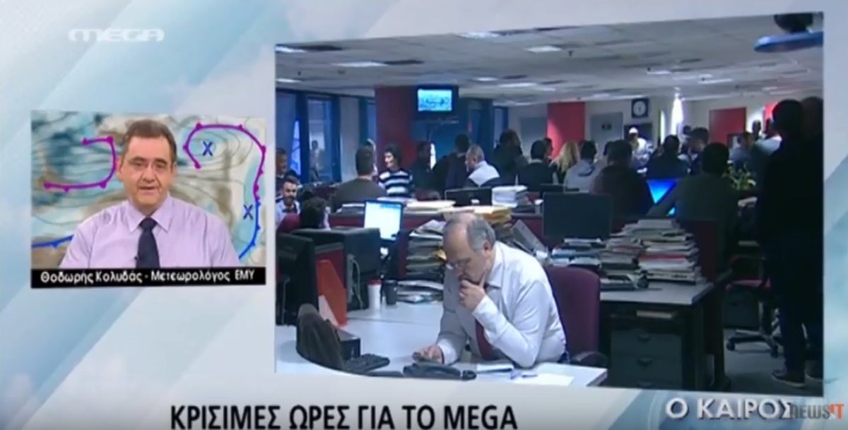 Mega: Δελτίο καιρού με συγκίνηση! “Δεν είμαι δημοσιογράφος, να σας πω ωραία λόγια”