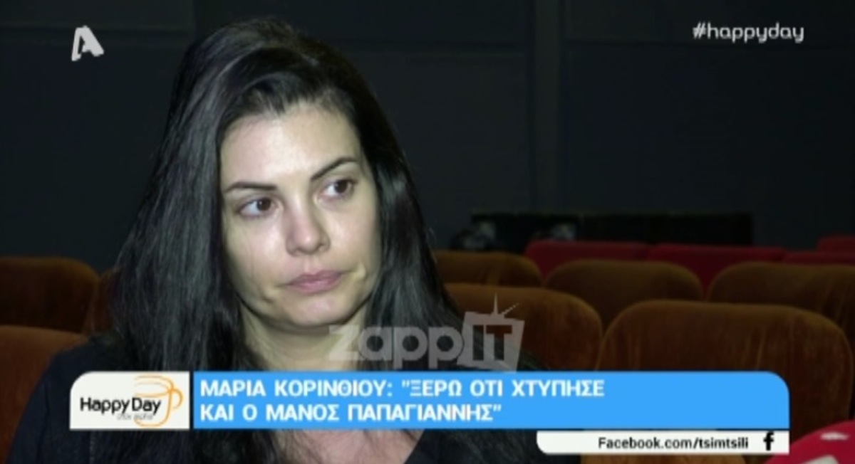Παπαγιάννης – Παυλίδου: Η Μαρία Κορινθίου δίνει άλλη διάσταση στο περιστατικό!