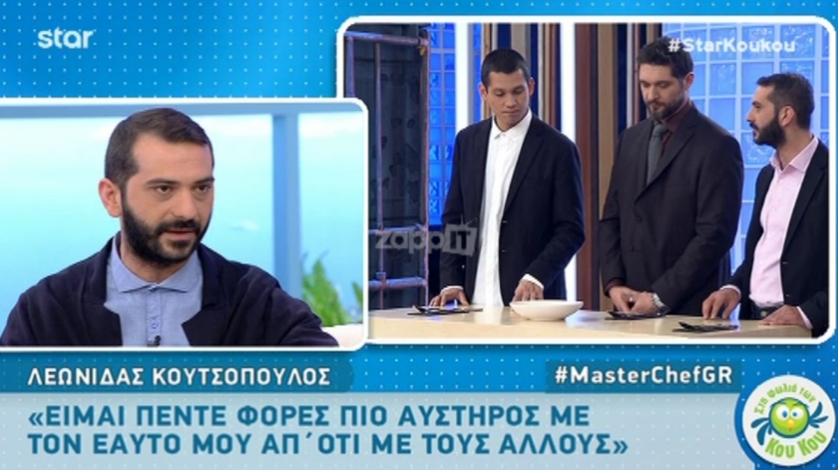 MasterChef: Ο Λεωνίδας Κουτσόπουλος απαντά για το χαρακτηρισμό «σκουπίδι» που συζητήθηκε!