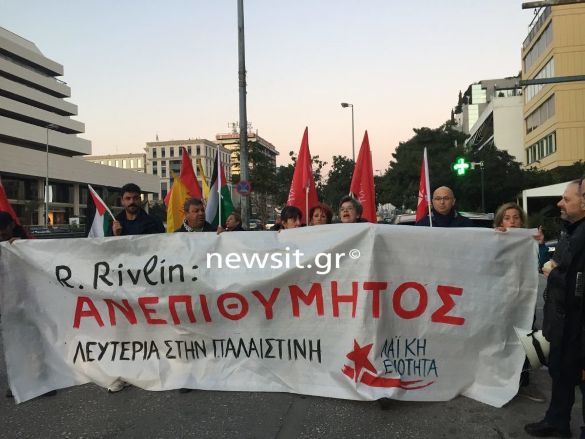 Συγκέντρωση διαμαρτυρίας της Λαϊκής Ενότητας κατά του Ρίβλιν