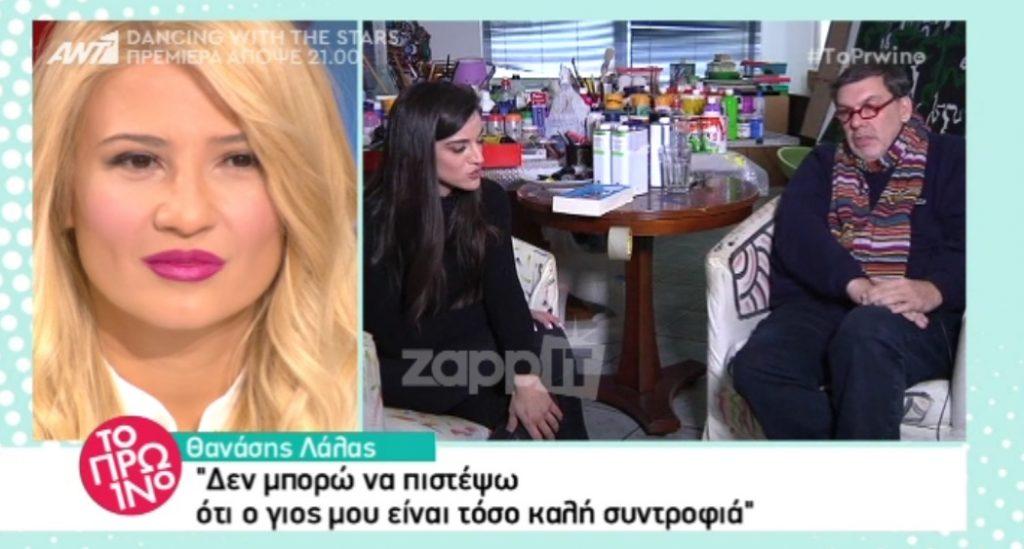 Θανάσης Λάλας: «Όταν ζούσαμε μαζί με τη Χρύσα Ρώπα είχαμε μέσα στο σπίτι παντού…»