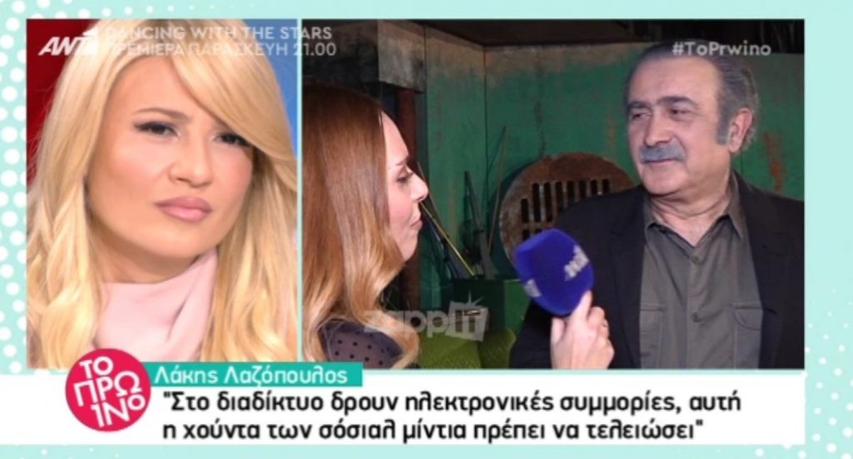 Λάκης Λαζόπουλος: «Προσδοκώ να έρθουμε στον ΑΝΤ1»