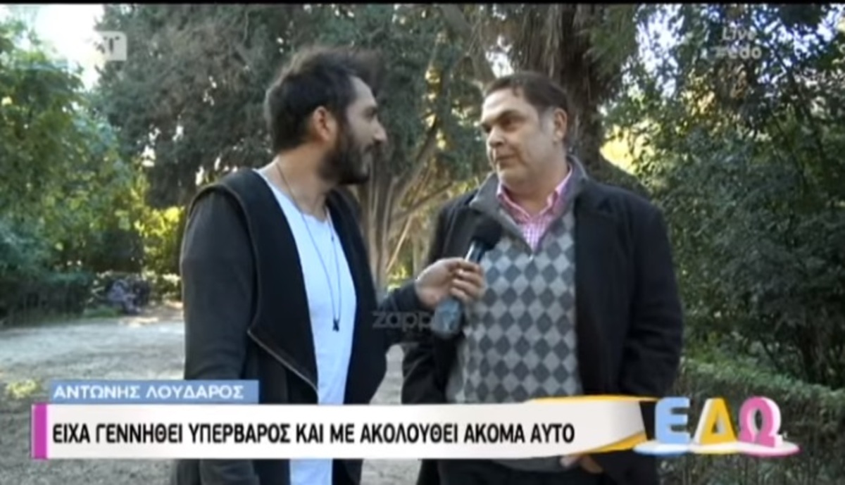 Αντώνης Λουδάρος: «Όταν έμαθα ότι πέθανε η Ζωή Λάσκαρη…»