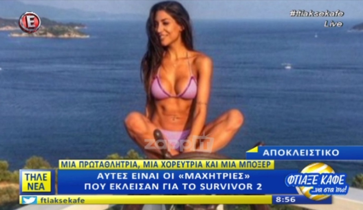Survivor 2: Αυτές είναι οι sexy Μαχήτριες που θα δούμε φέτος!