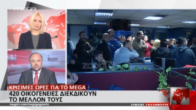 Συγκλόνισαν στον αέρα του Mega: “Ευχόμαστε να μην είναι αυτή η τελευταία εκπομπή του σταθμού…” [vid]