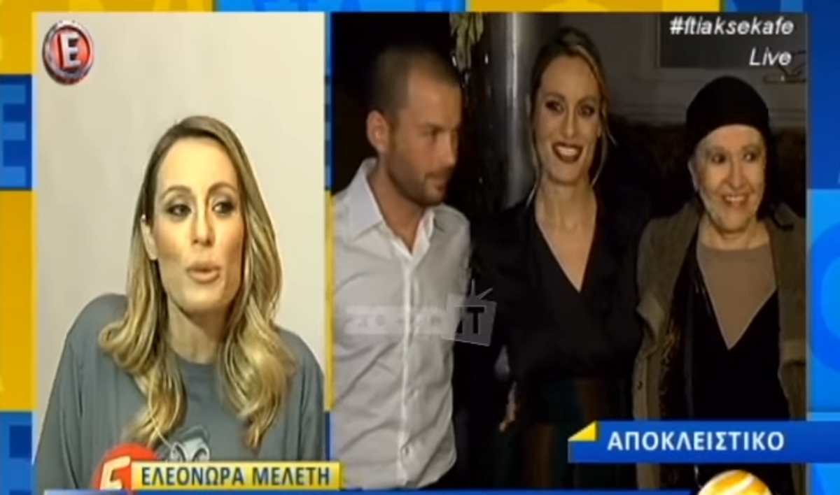 Ελεονώρα Μελέτη: Οι πρώτες δηλώσεις της μετά το γάμο της με τον Θοδωρή Μαροσούλη