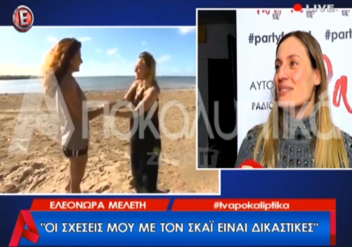 Ελεονώρα Μελέτη: «Οι σχέσεις μου με τον ΣΚΑΙ είναι δικαστικές»