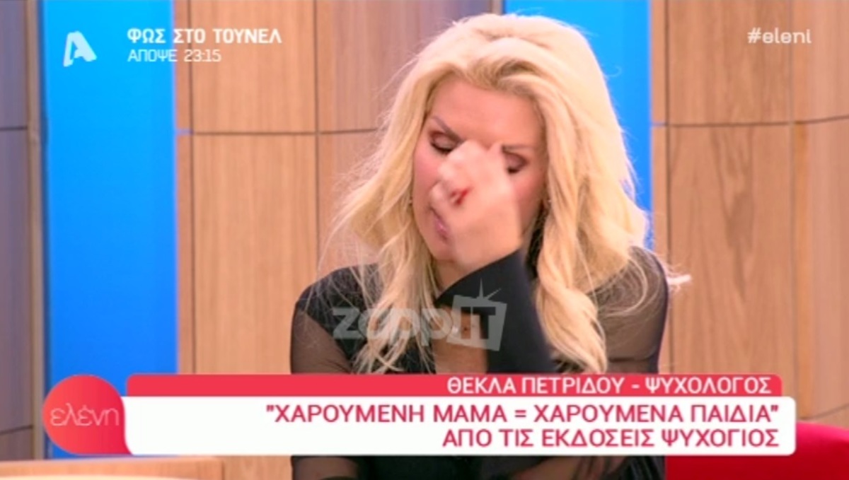 Η Ελένη Μενεγάκη σε μια δημόσια εξομολόγηση: «Προσπαθώ να μην το δείχνω…»