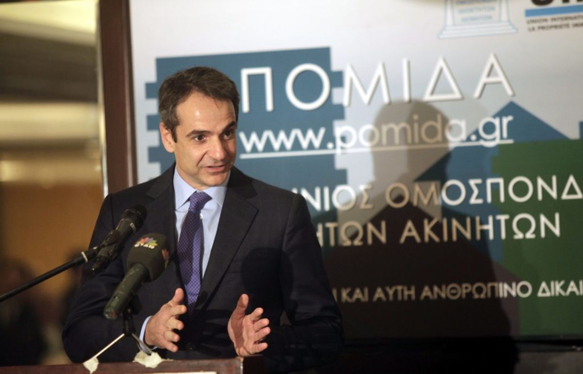 Μητσοτάκης: Η κυβέρνηση της ΝΔ θα μειώσει κατά 30% τον ΕΝΦΙΑ