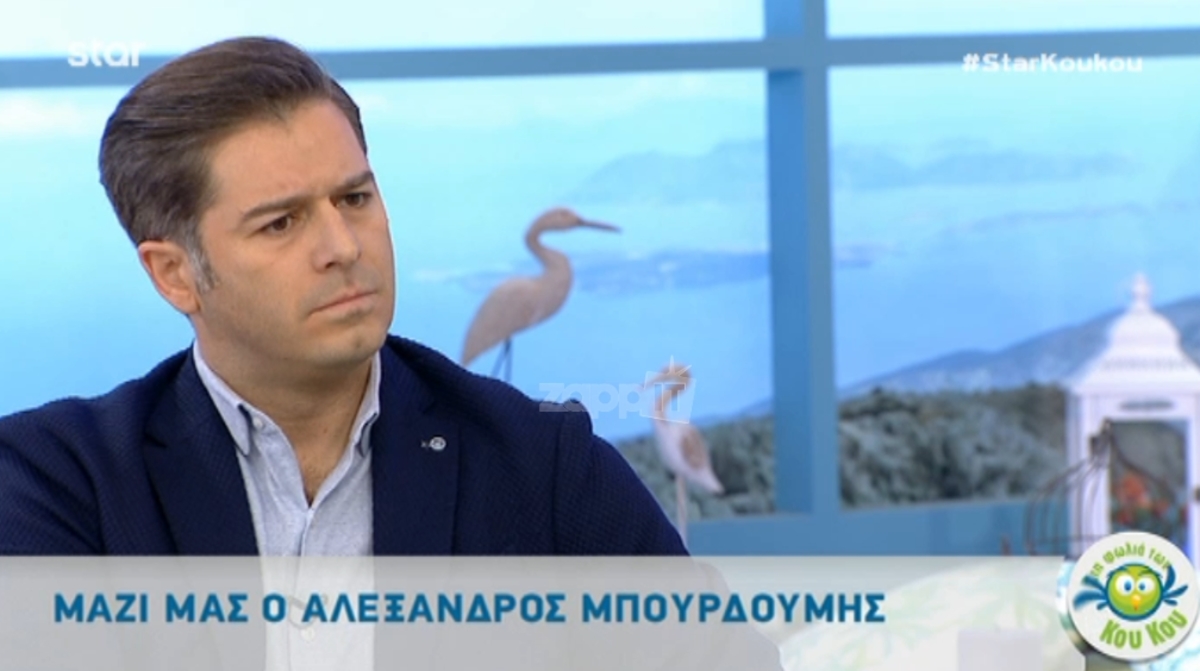 Αλέξανδρος Μπουρδούμης: Οι ερωτήσεις για την προσωπική του ζωή και η στιγμή αμηχανίας