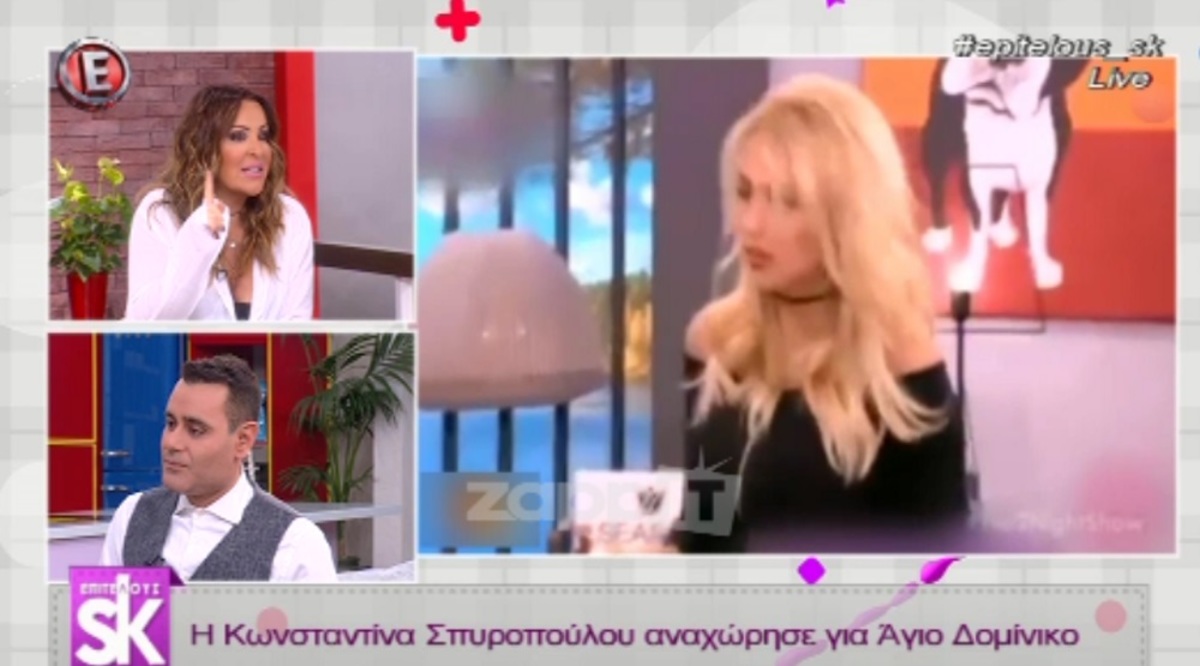 Το μήνυμα που έστειλε η Κωνσταντίνα Σπυροπούλου στη Ναταλία Γερμανού – Ποια την “έφαγε” από το DWTS;