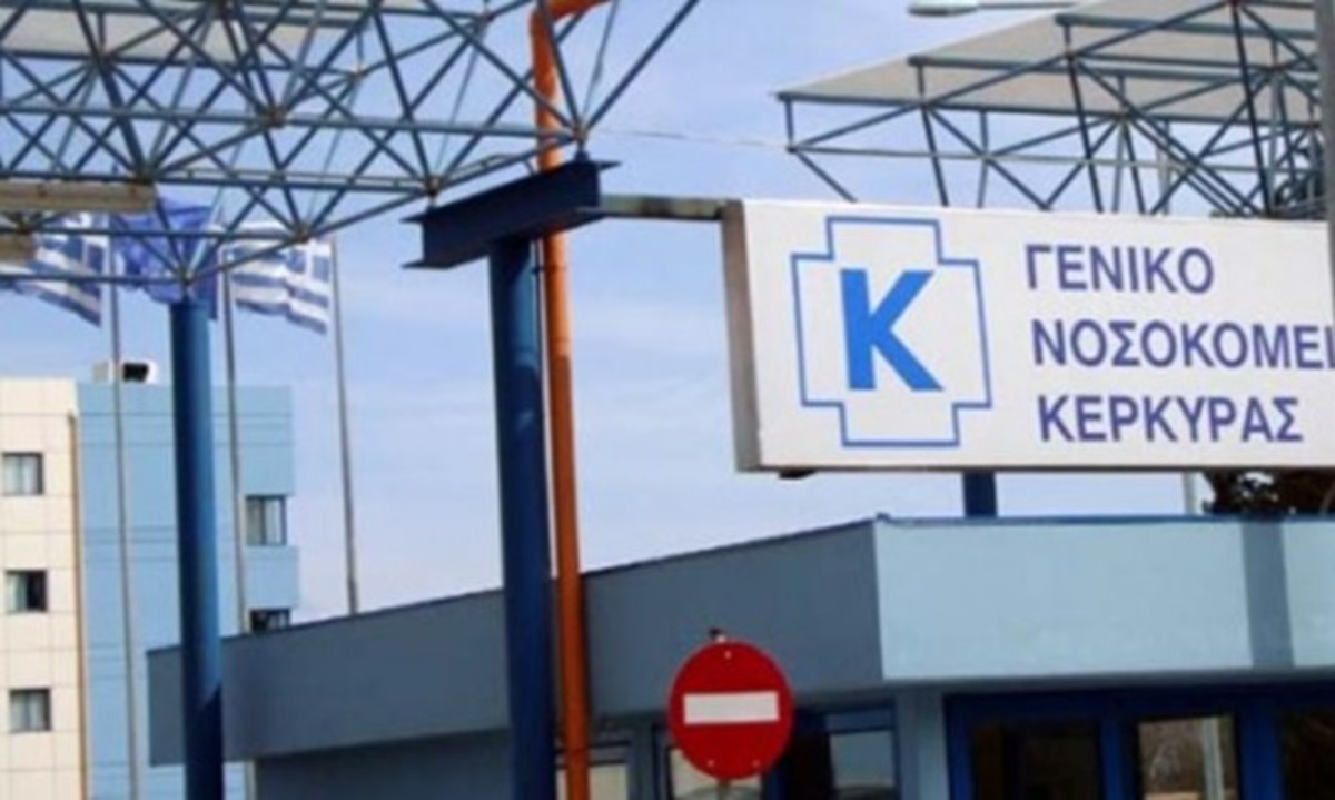Κέρκυρα: Μήνυση κατέθεσε η διοίκηση του νοσοκομείου, μετά την προπηλάκιση γιατρού στα επείγοντα