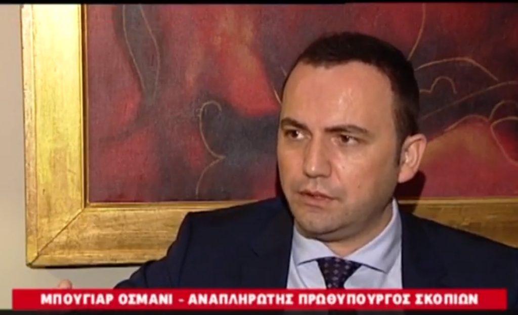Αναπληρωτής πρωθυπουργός ΠΓΔΜ: Ακόμα δεν έχουμε βρει συγκεκριμένη ονομασία [vid]