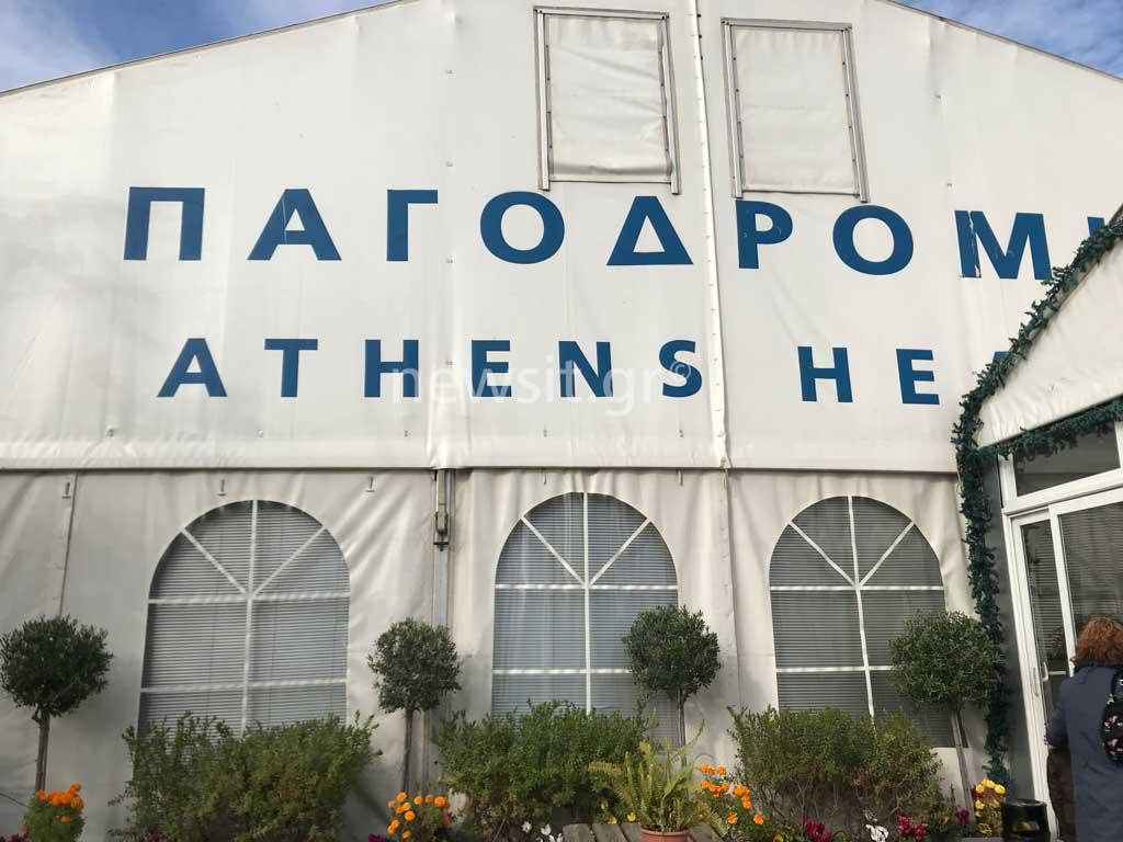 παγοδρόμιο