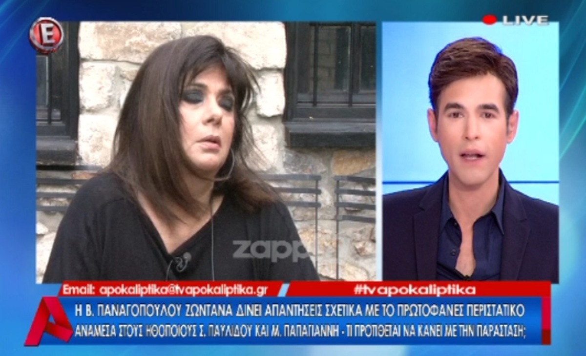 Απίστευτη εξέλιξη: Ηθοποιός καταγγέλλει περιστατικό με Καλυβάτση – Παυλίδου! Σε απόγνωση η Βάσια Παναγοπούλου!