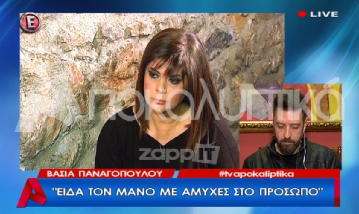 Η μαρτυρία της Βάσιας Παναγοπούλου: «Είδα τον Μάνο Παπαγιάννη με αμυχές στο πρόσωπο»